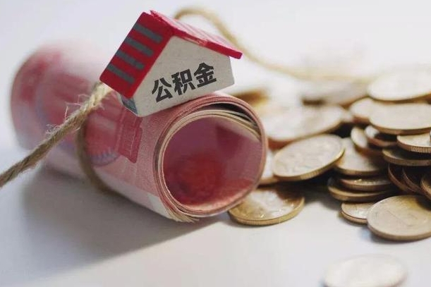 咸宁公积金能打到三方里吗（公积金贷款可以打给第三方吗）